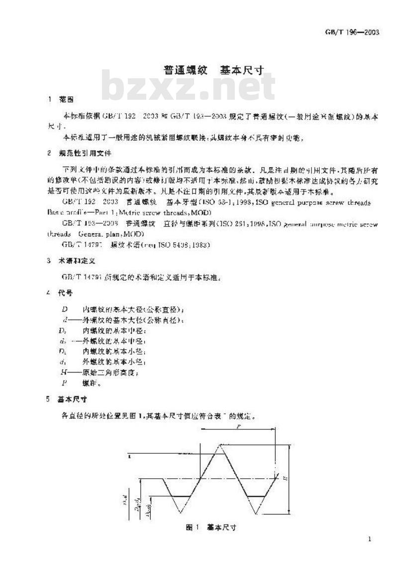 GB/T 196-2003 普通螺纹 基本尺寸