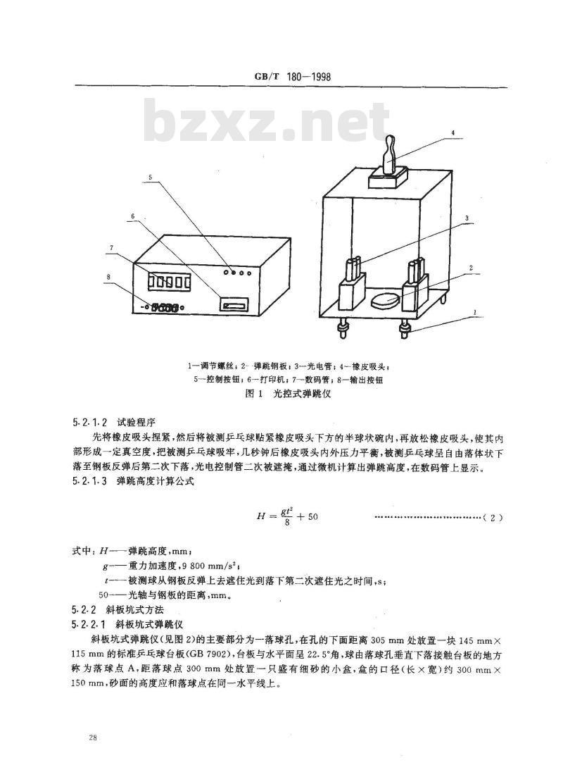GB/T 180-1998 乒乓球