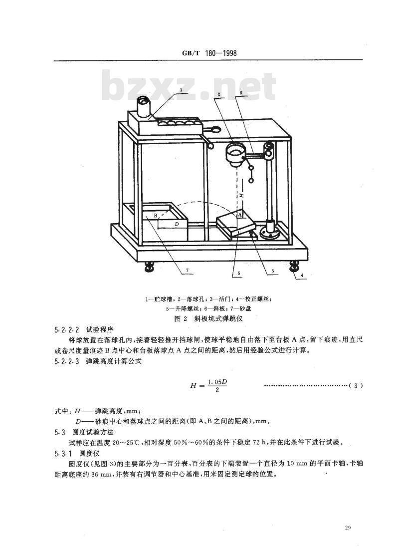GB/T 180-1998 乒乓球