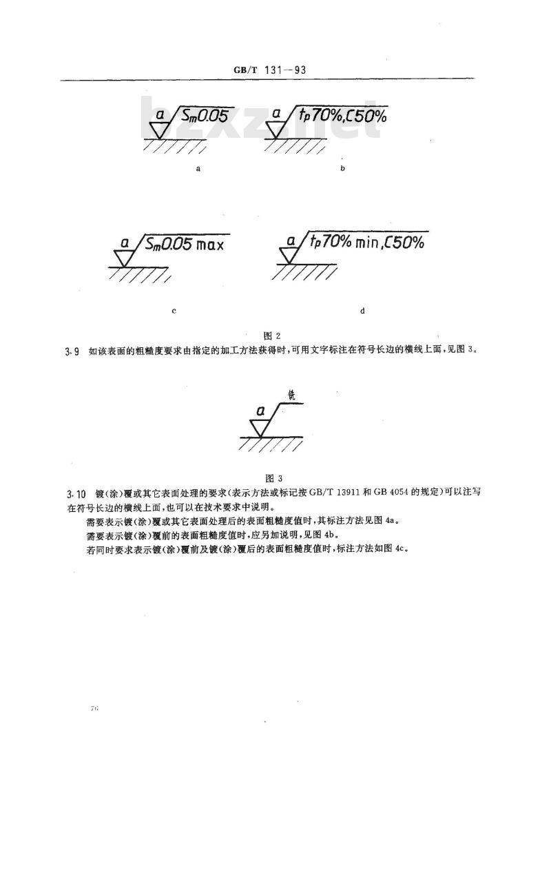 GB/T 131-1993 机械制图 表面粗糙度符号、代号及其注法