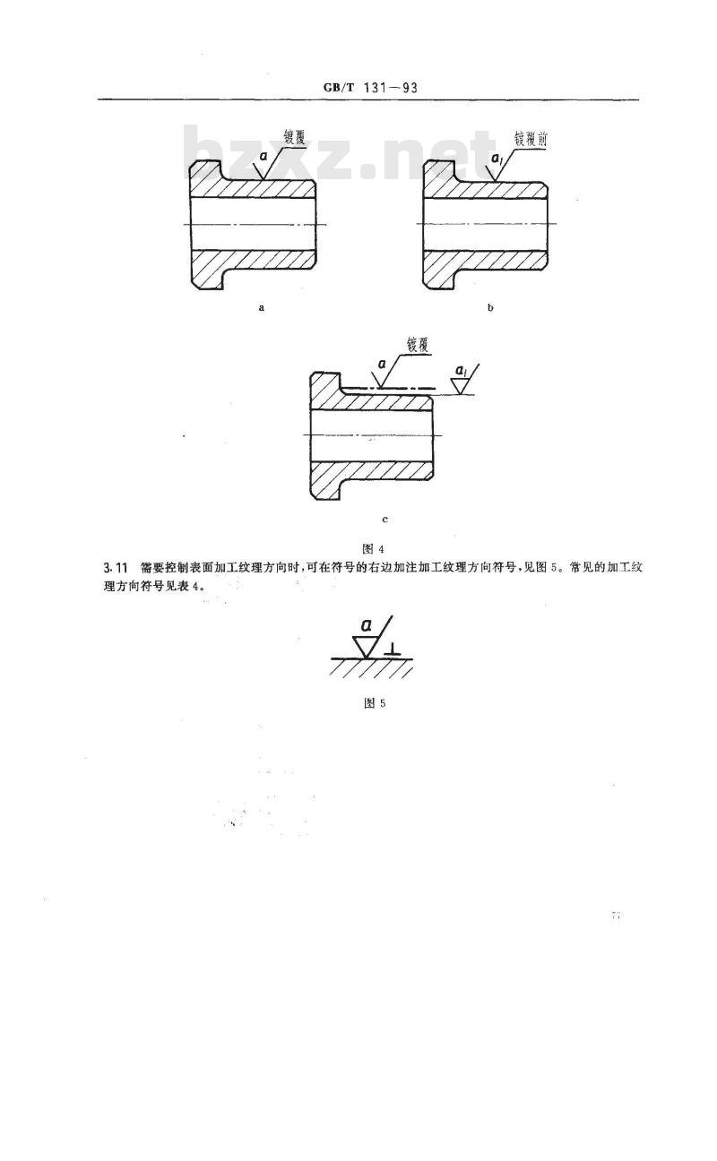 GB/T 131-1993 机械制图 表面粗糙度符号、代号及其注法