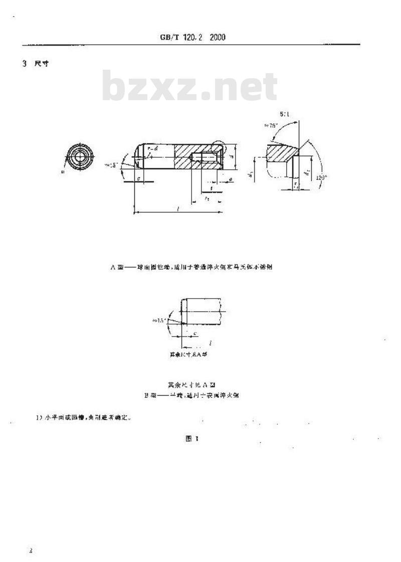 GB/T 120.2-2000 内螺纹圆柱销 淬硬钢和马氏体不锈钢