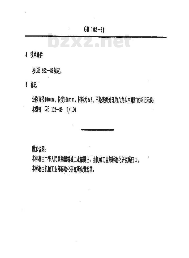 GB/T 102-1986 六角头木螺钉