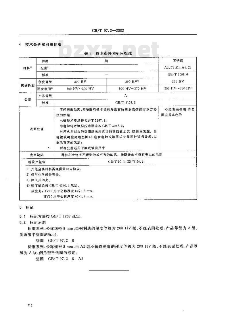 GB/T 97.2-2002 平垫圈 倒角型 A级
