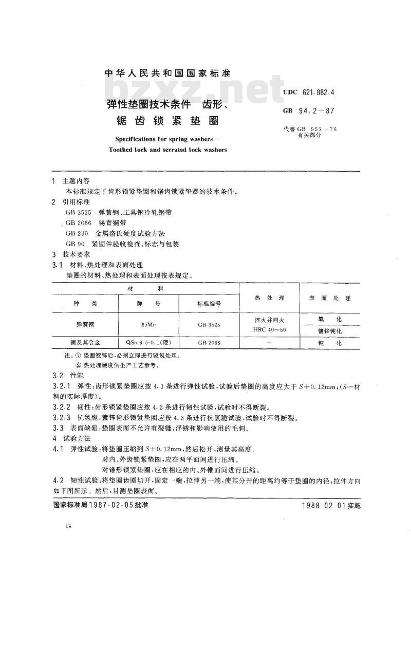 GB/T 94.2-1987 弹性垫圈技术条件 齿形、锯齿锁紧垫圈