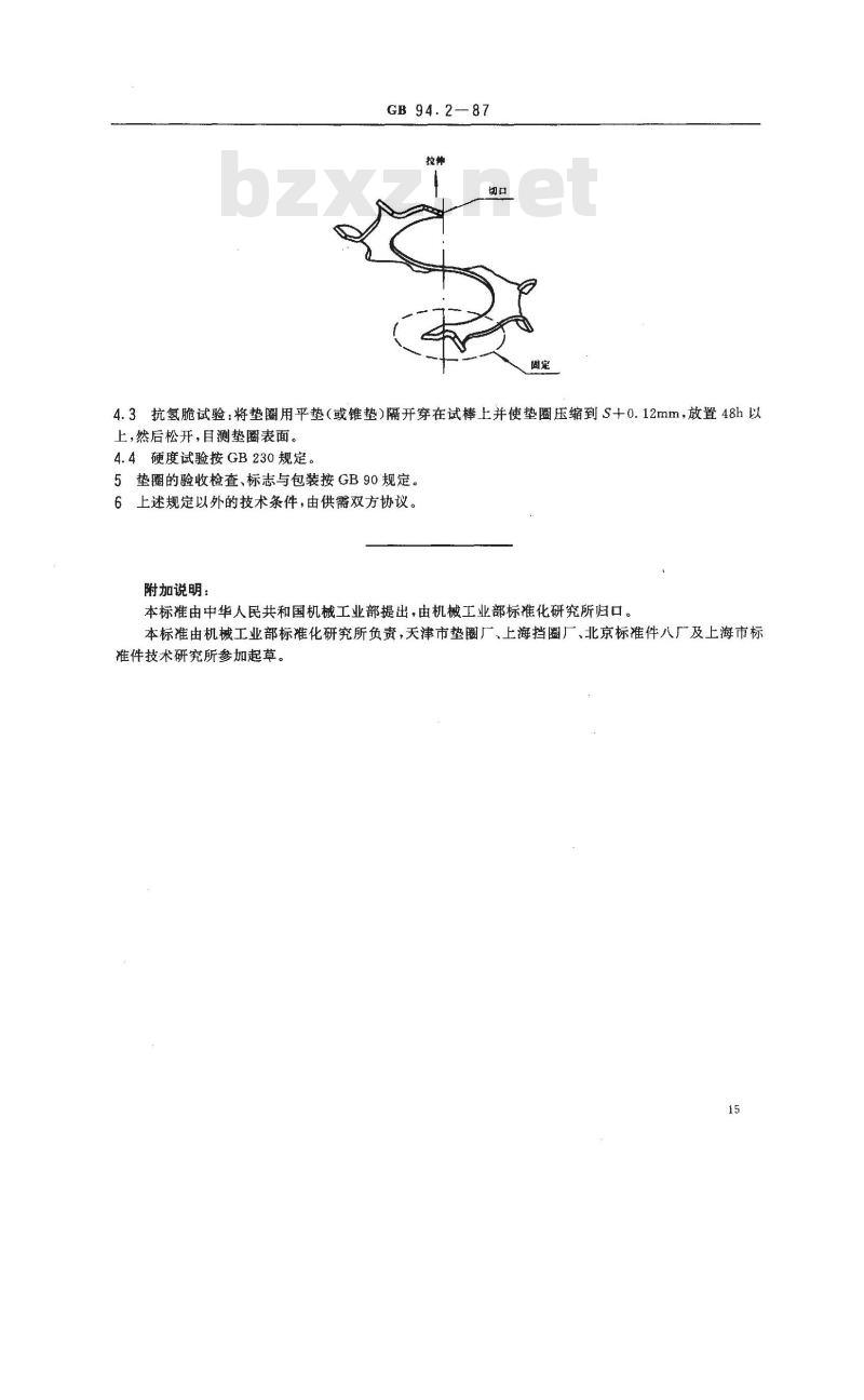 GB/T 94.2-1987 弹性垫圈技术条件 齿形、锯齿锁紧垫圈