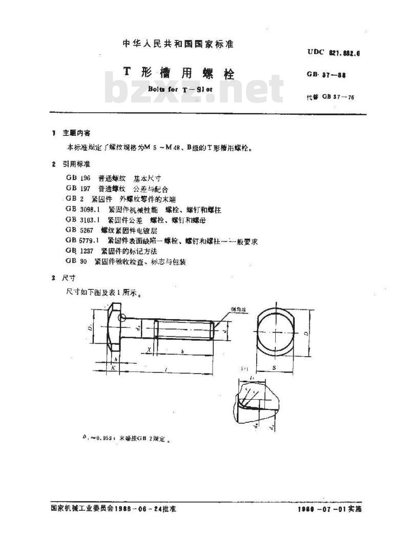 GB/T 37-1988 T型槽用螺栓