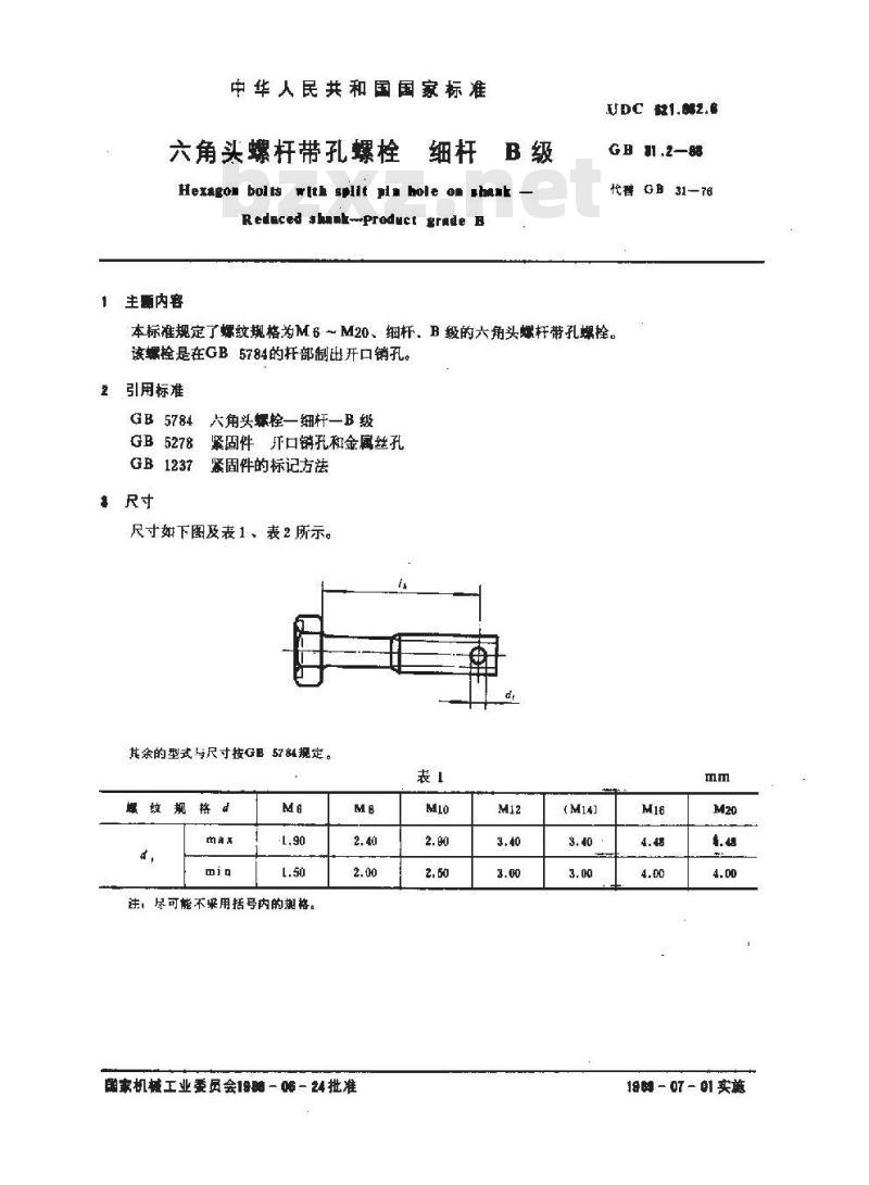 GB/T 31.2-1988 六角头螺植带孔螺栓 细杆 B级
