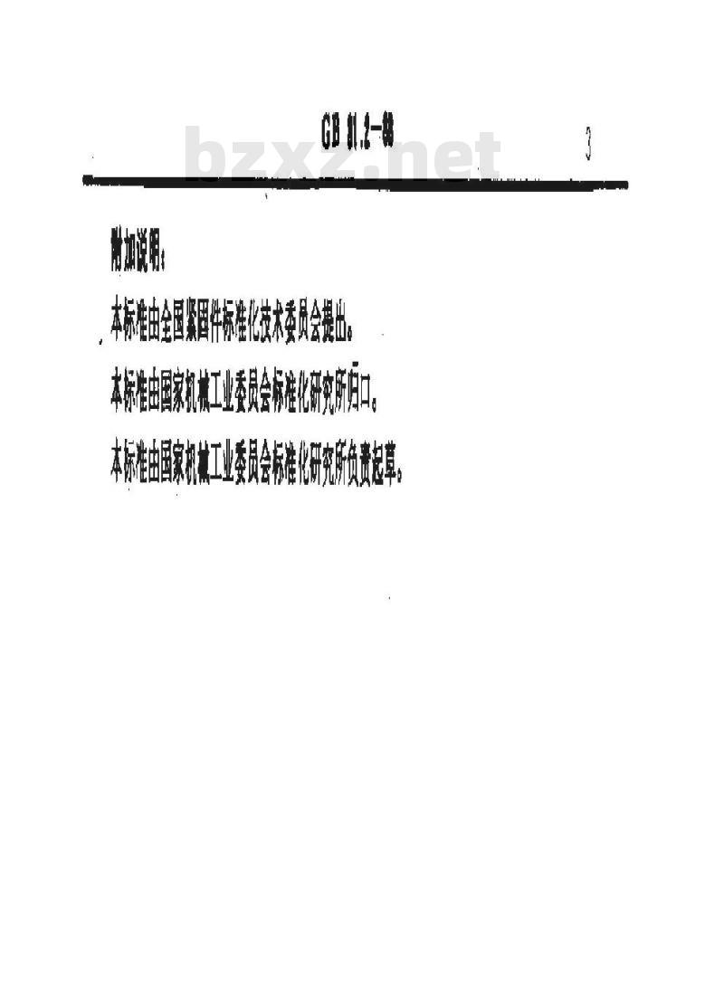 GB/T 31.2-1988 六角头螺植带孔螺栓 细杆 B级