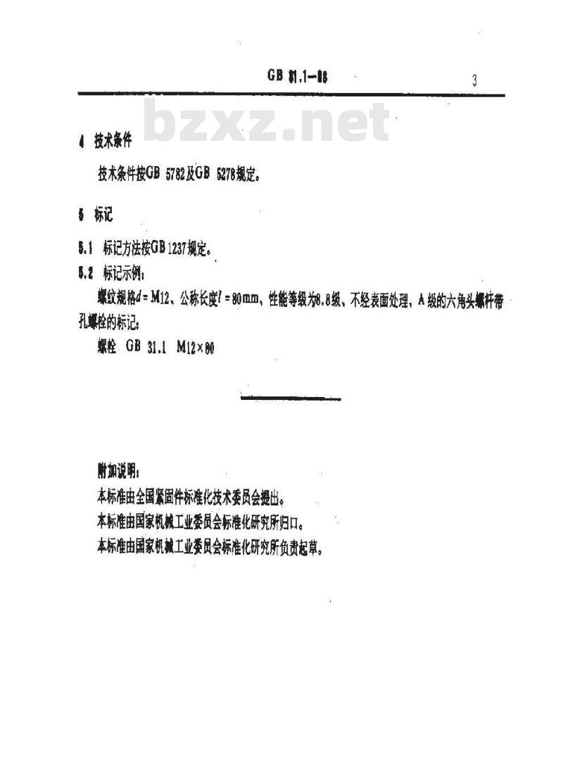 GB/T 31.1-1988 六角头螺杆带孔螺栓 A和B级