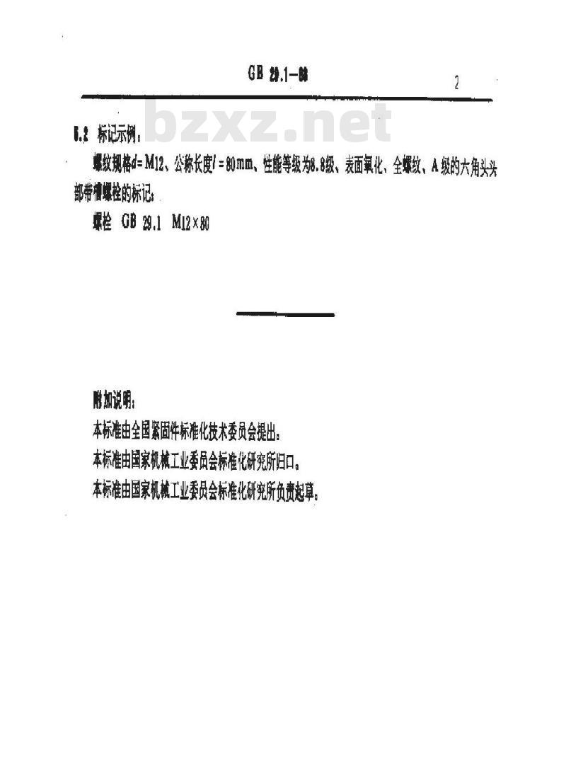 GB/T 29.1-1988 六角头头部带槽螺栓 A和B级