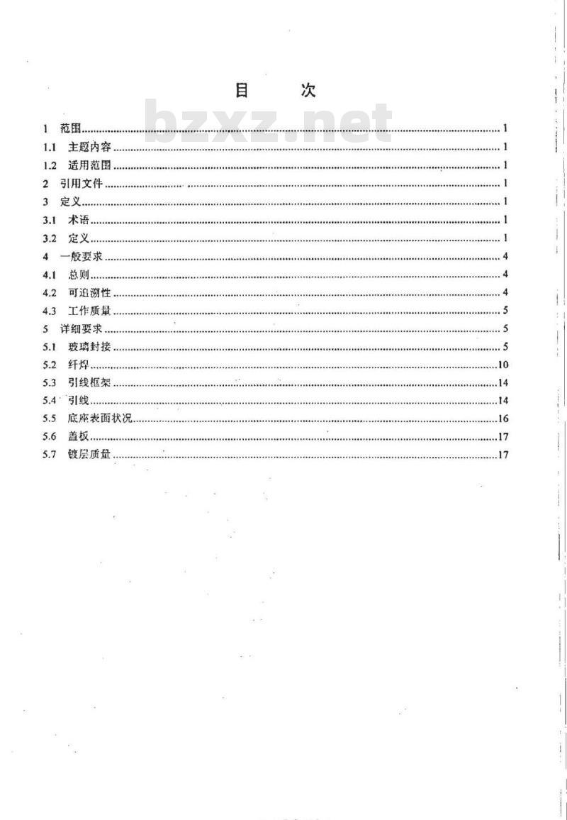 SJ 20802-2001 集成电路金属外壳目检标准