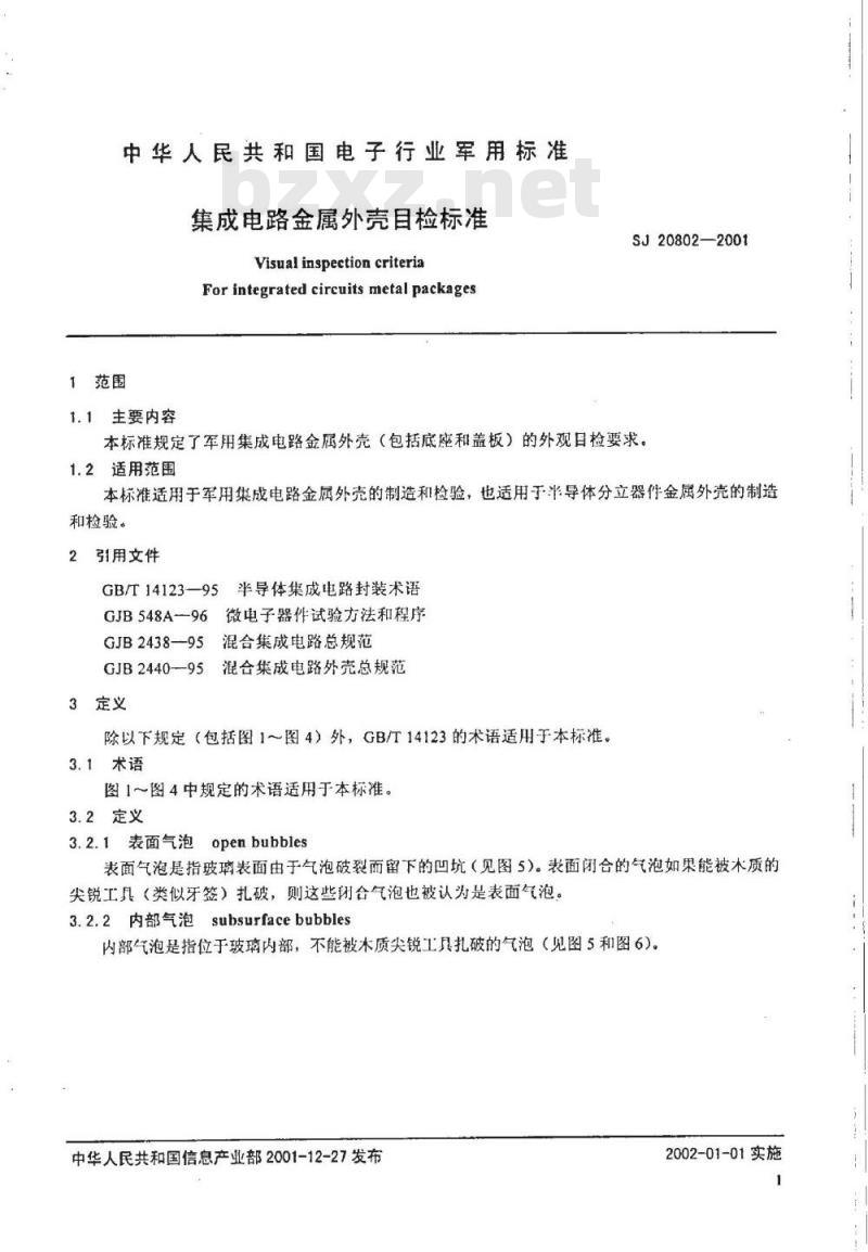 SJ 20802-2001 集成电路金属外壳目检标准