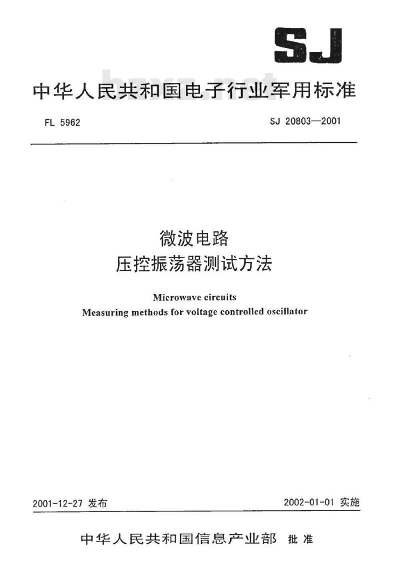 SJ 20803-2001 微波电路 压控振荡器测试方法