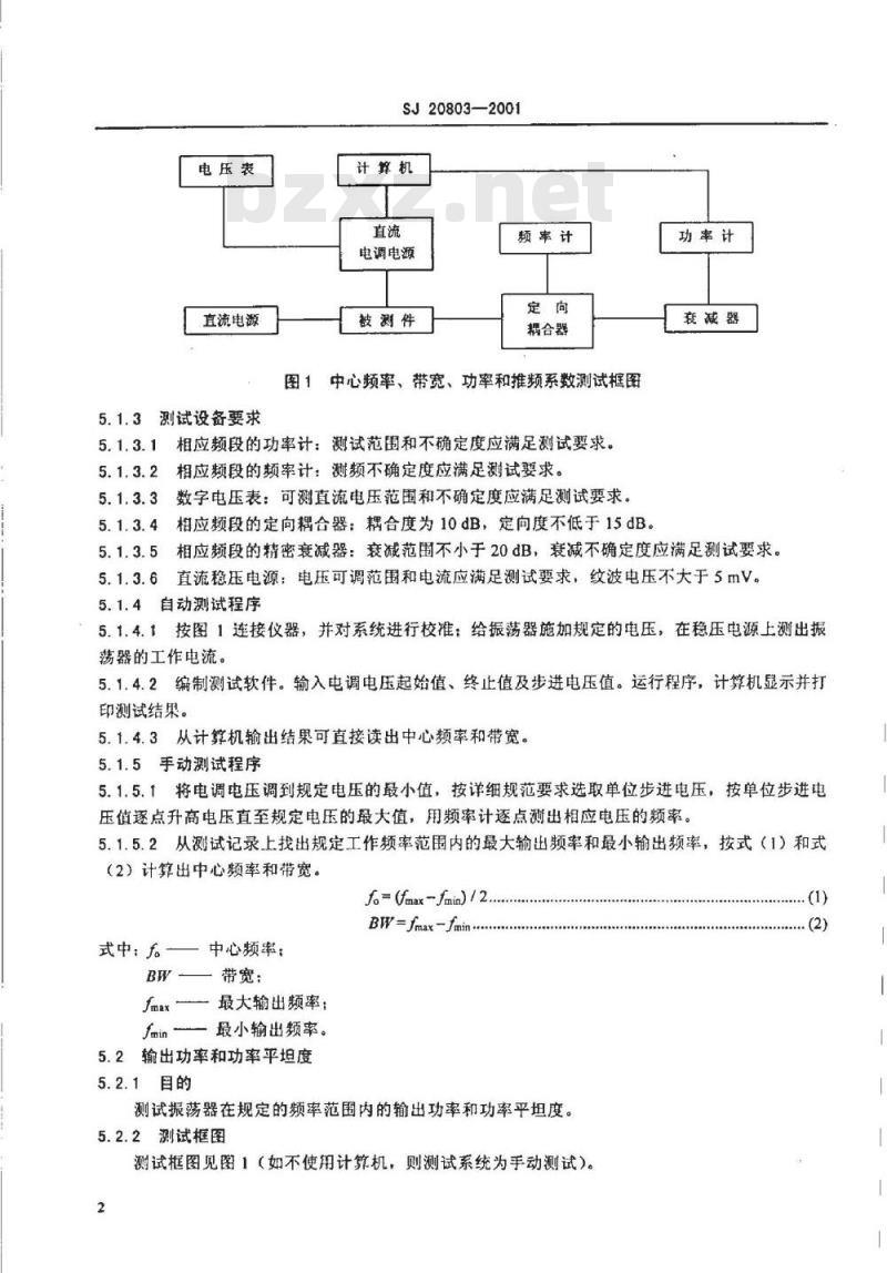 SJ 20803-2001 微波电路 压控振荡器测试方法