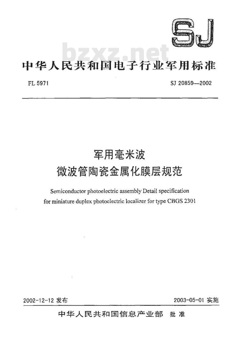 SJ 20859-2002 军用毫米波微波管陶瓷金属化膜层规范