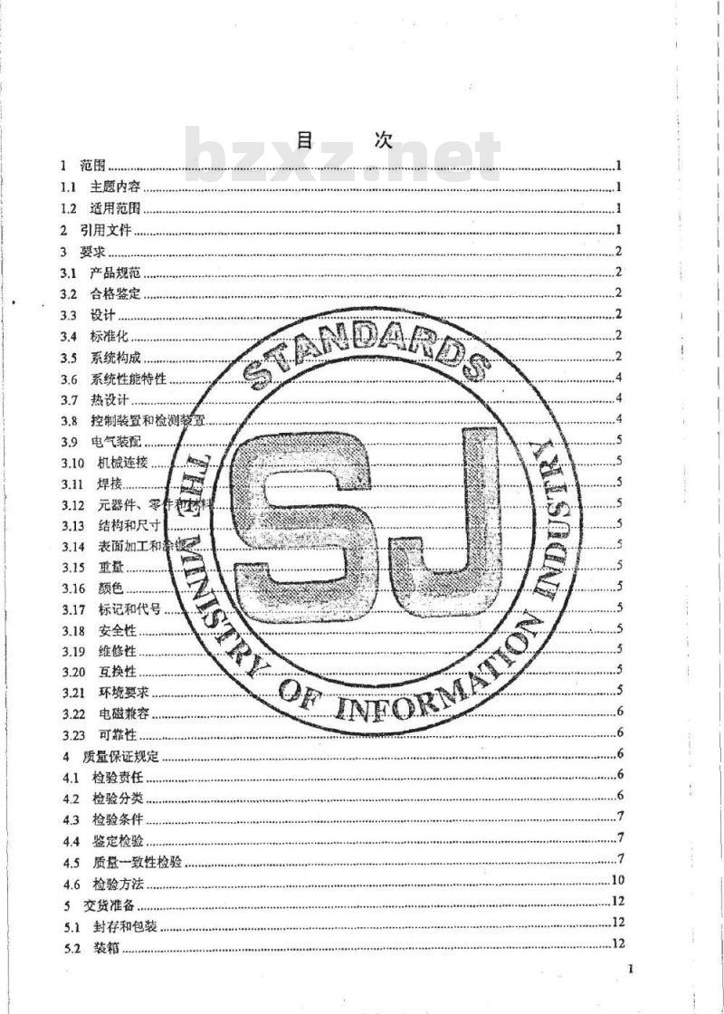 SJ 20854-2002 数字视频光纤传输系统通用规范