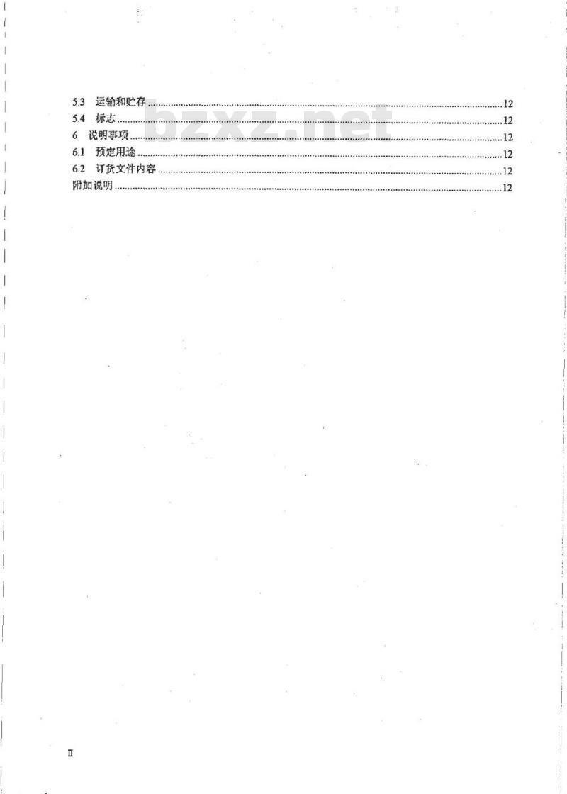SJ 20854-2002 数字视频光纤传输系统通用规范