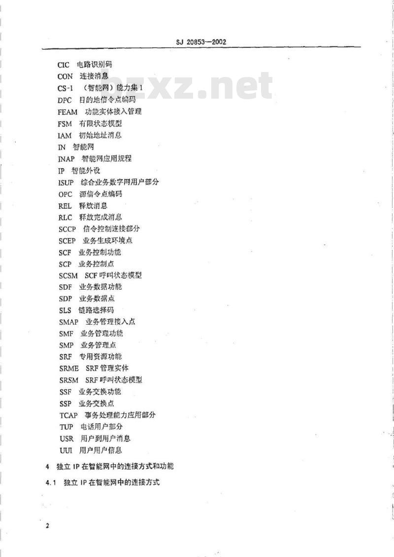 SJ 20853-2002 军用智能网独立智能外设与业务控制点及业务交换点接口规范