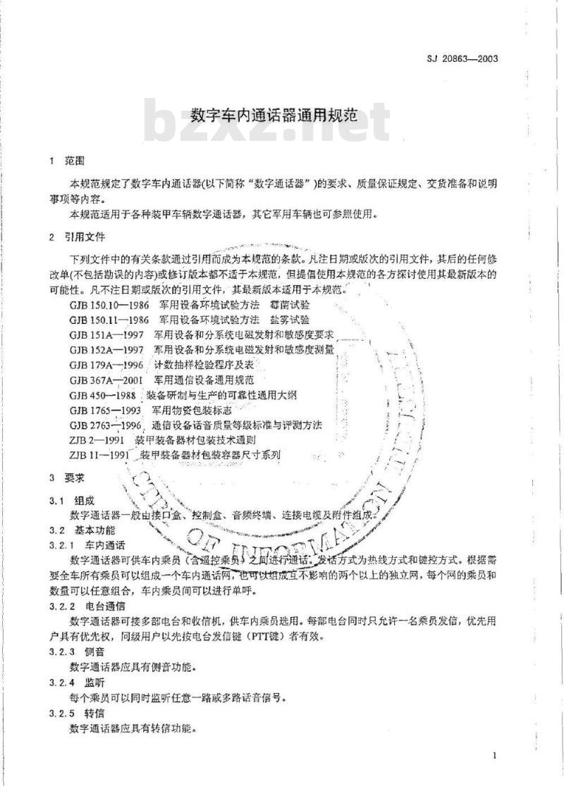 SJ 20863-2003 数字车内通话器通用规范