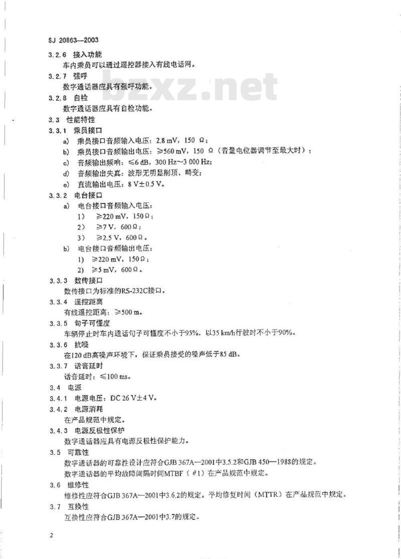 SJ 20863-2003 数字车内通话器通用规范