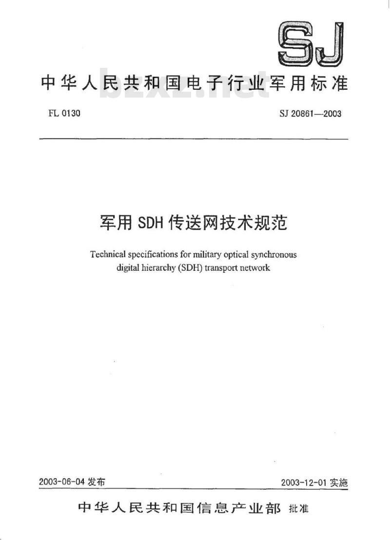 SJ 20861-2003 军用SDH传送网技术规范