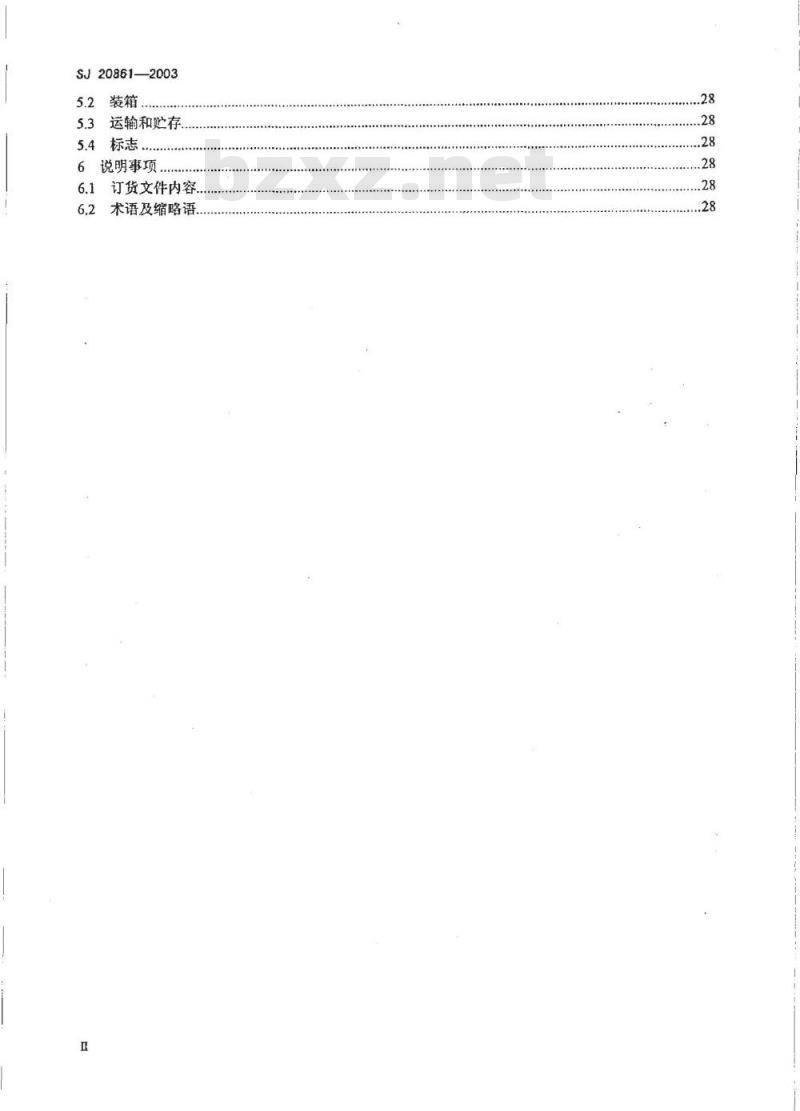 SJ 20861-2003 军用SDH传送网技术规范