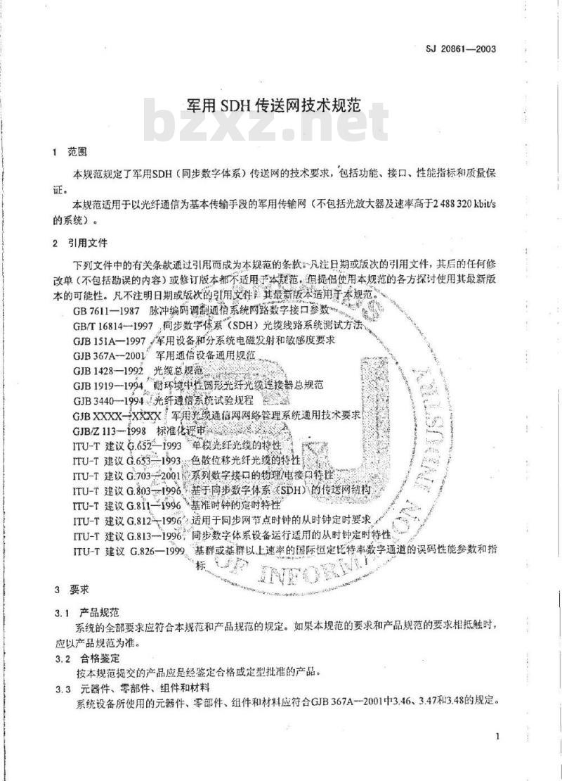 SJ 20861-2003 军用SDH传送网技术规范