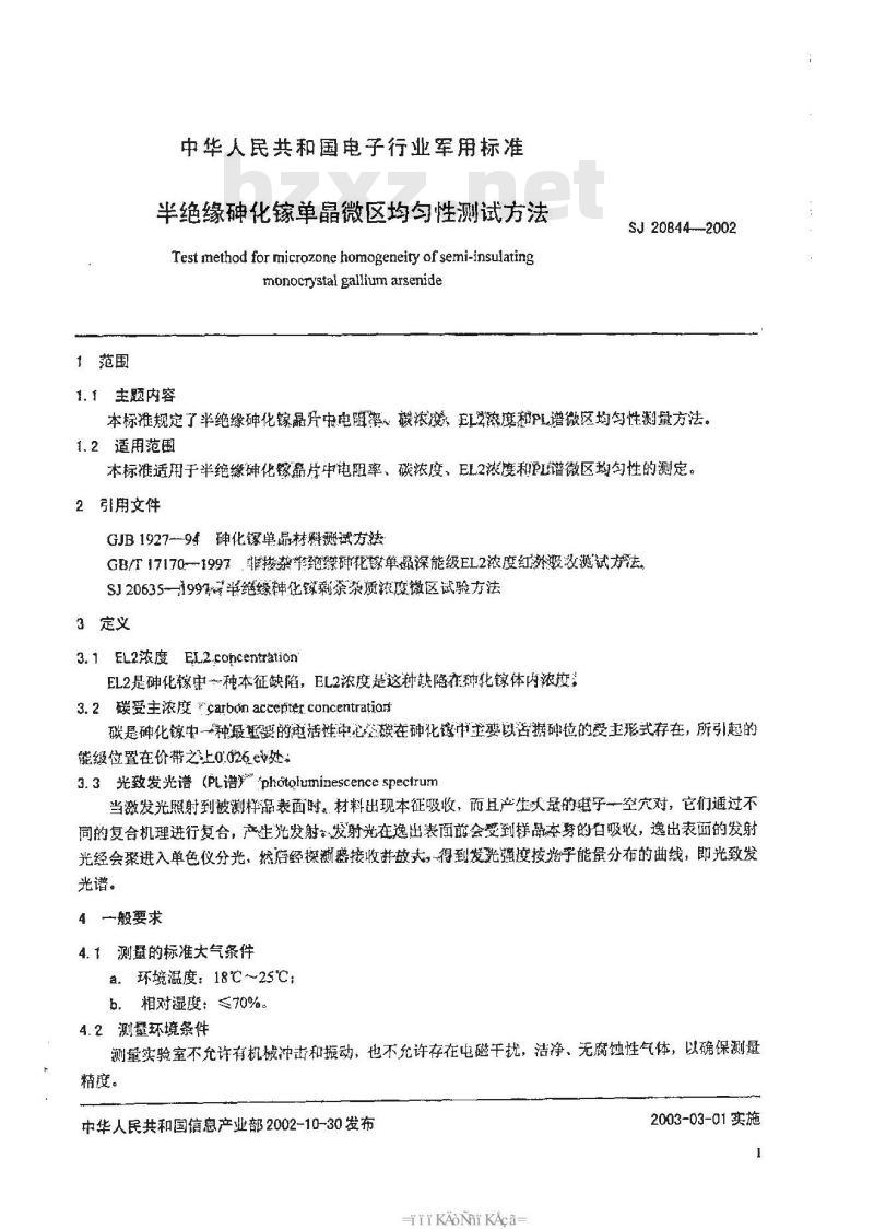 SJ 20844-2002 决绝缘砷化镓单晶微区均匀性测试方法