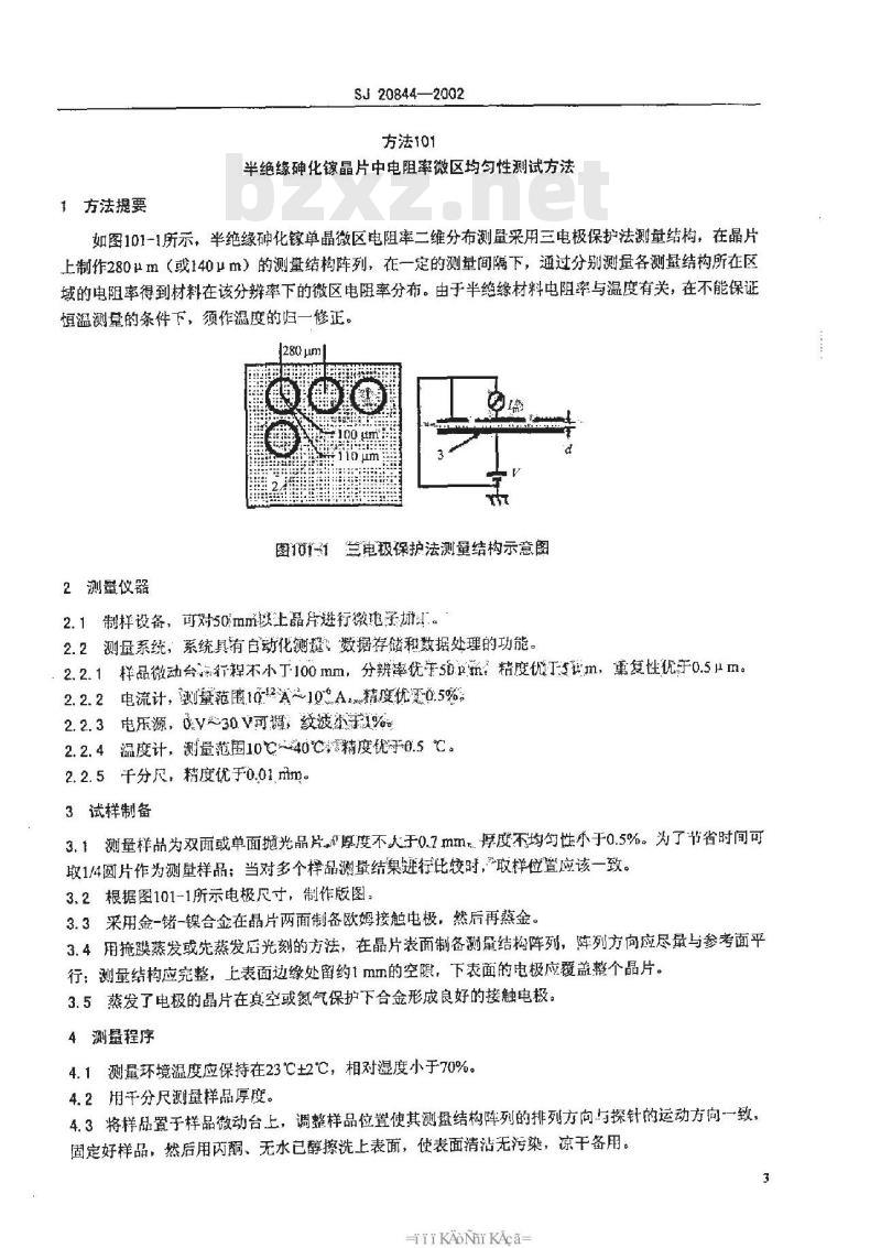 SJ 20844-2002 决绝缘砷化镓单晶微区均匀性测试方法