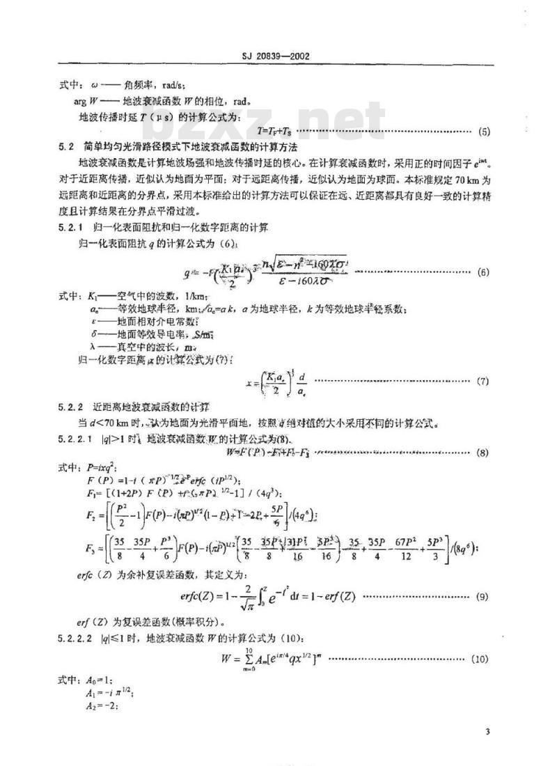 SJ 20839-2002 长波地波传输道计算方法