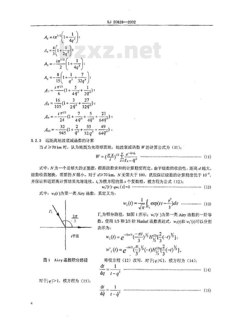 SJ 20839-2002 长波地波传输道计算方法