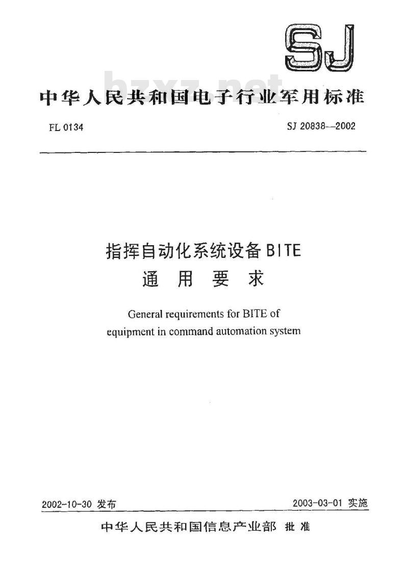 SJ 20838-2002 指挥自动化系统设备BITE通用要求