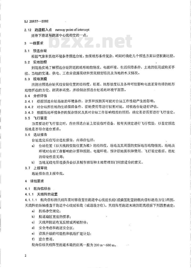 SJ 20837-2002 仪表着陆系统选址要求