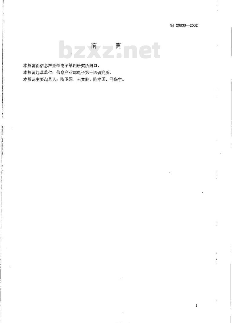 SJ 20836-2002 雷达方舱简易牵引轮通用规范