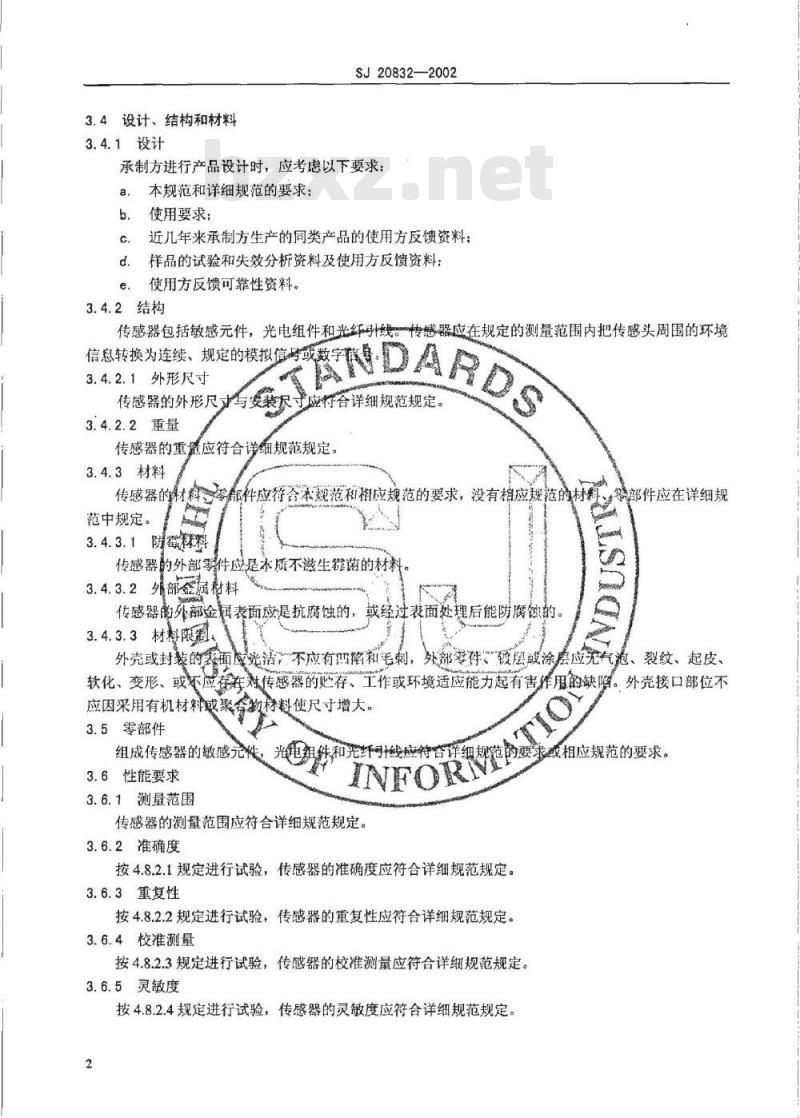 SJ 20832-2002 光纤温度传感器通用规范