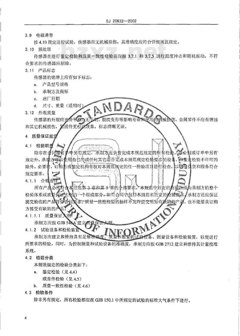SJ 20832-2002 光纤温度传感器通用规范