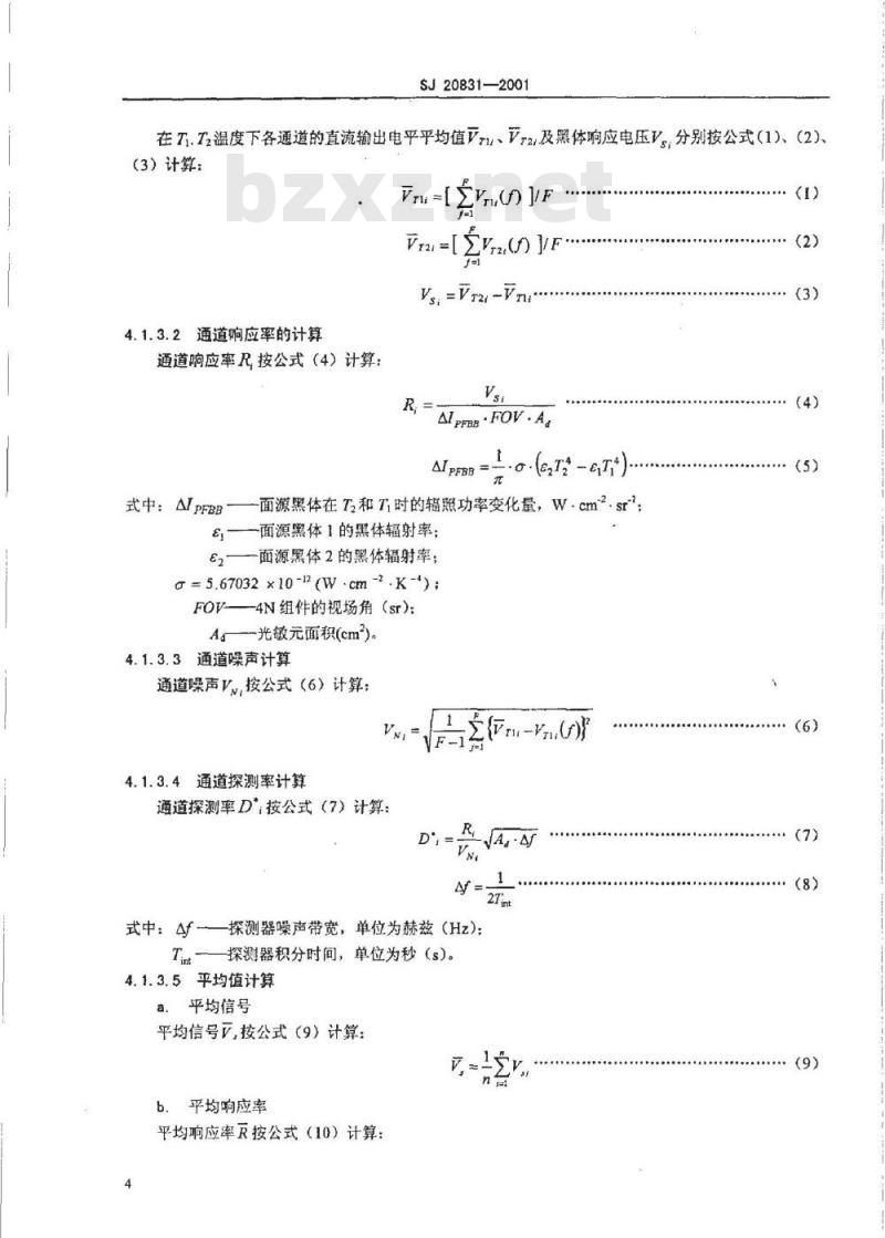 SJ 20831-2002 4N红钱焦平面探测器杜瓦组件参数测试方法