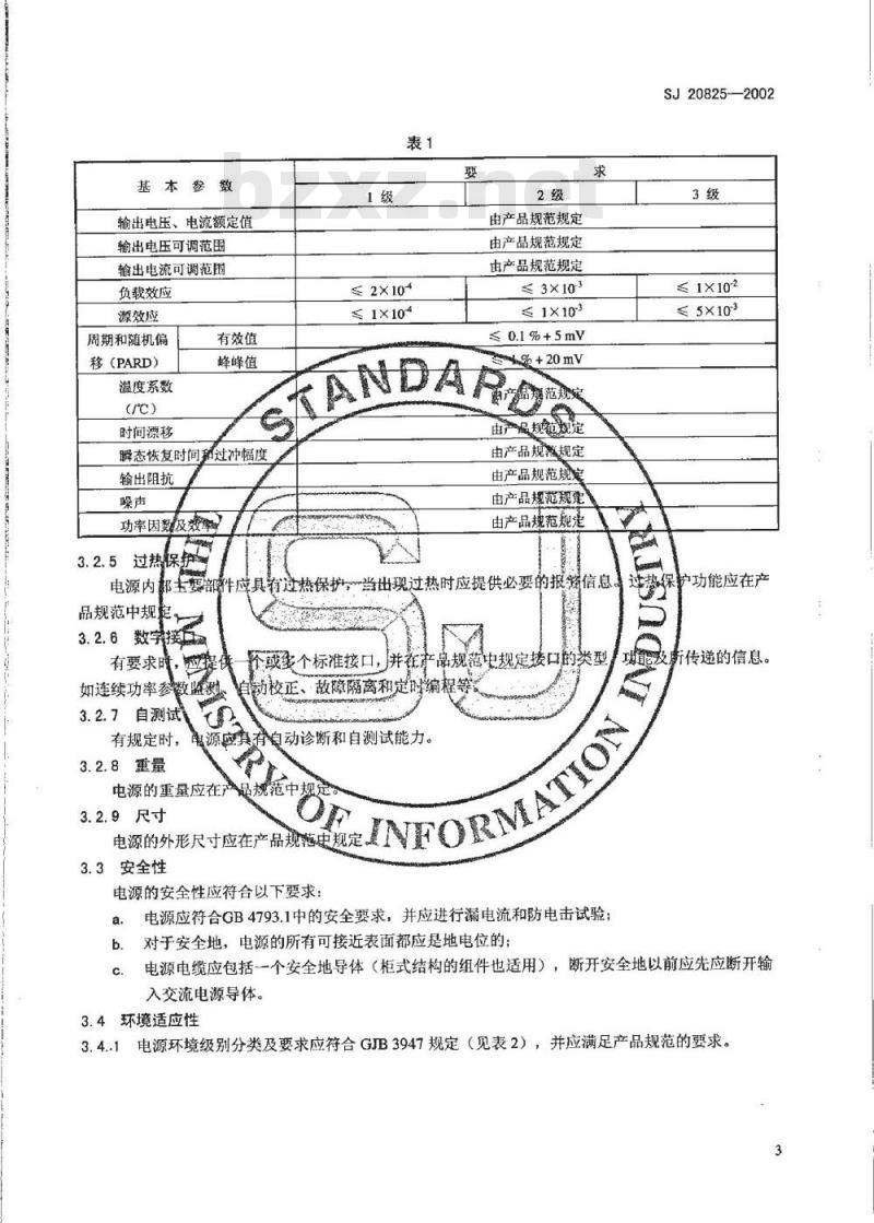 SJ 20825-2002 军用装备直流供电电源总规范