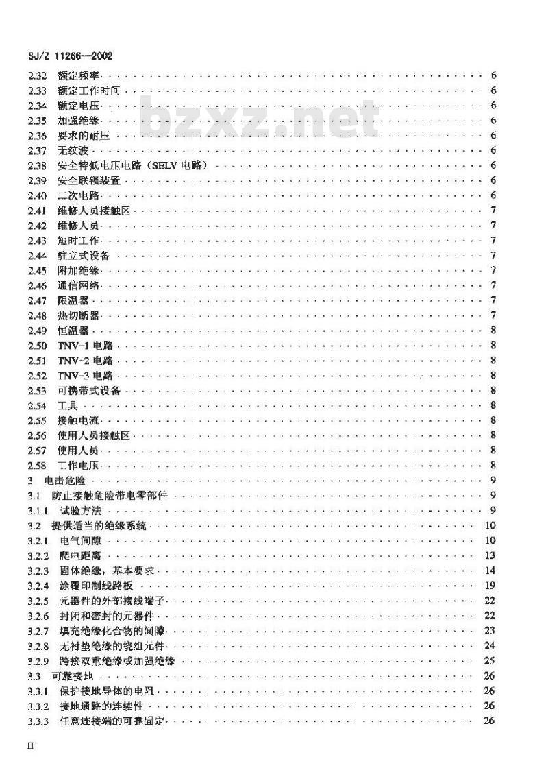 SJ/Z 11266-2002 电子设备的安全