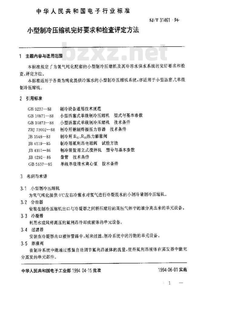 SJ/T 31461-1994 小型制冷压缩机完好要求和检查评定方法