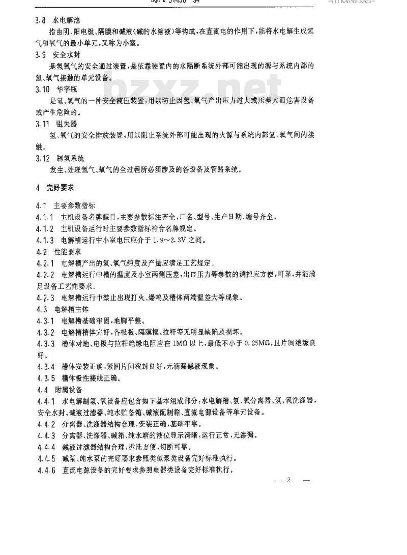 SJ/T 31456-1994 电解制氢氧设备完好要求和检查评定方法