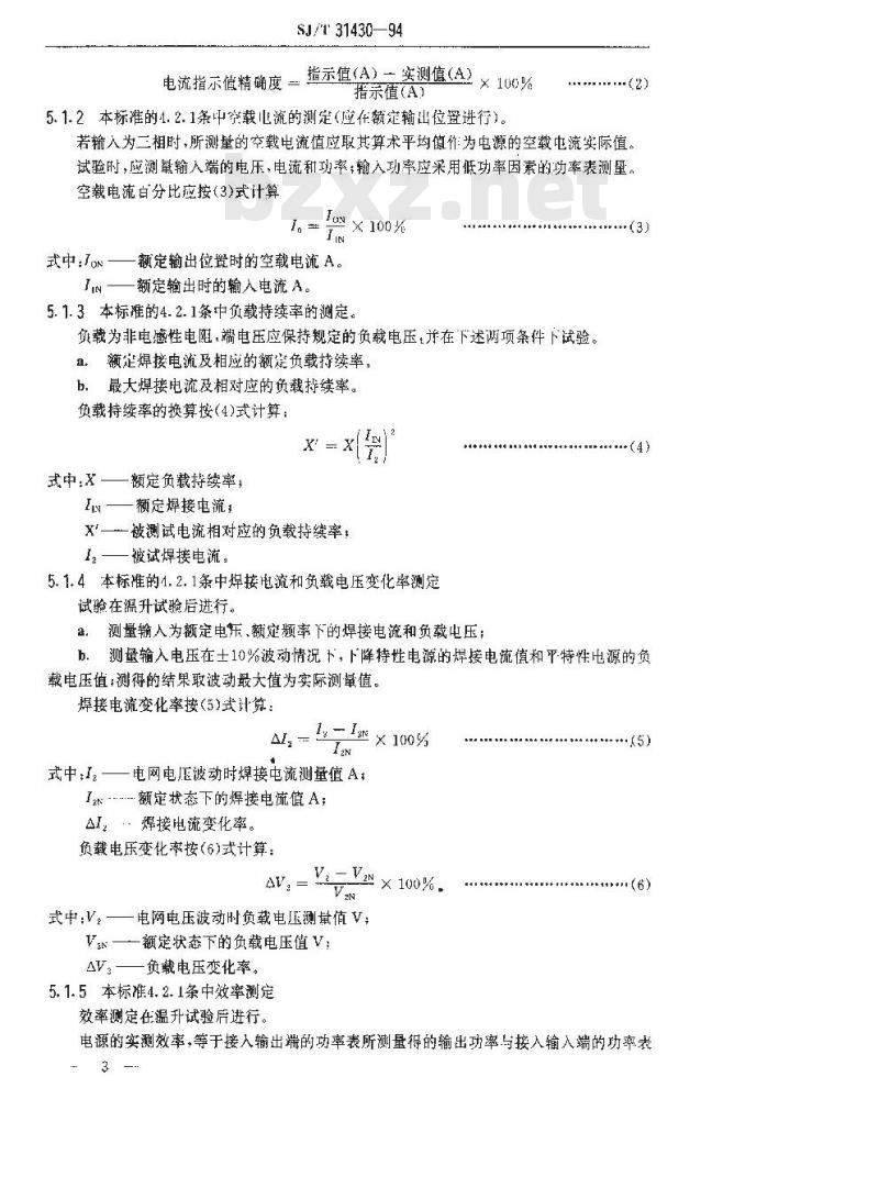 SJ/T 31430-1994 旋转式直流焊机完好要求和检查评定方法