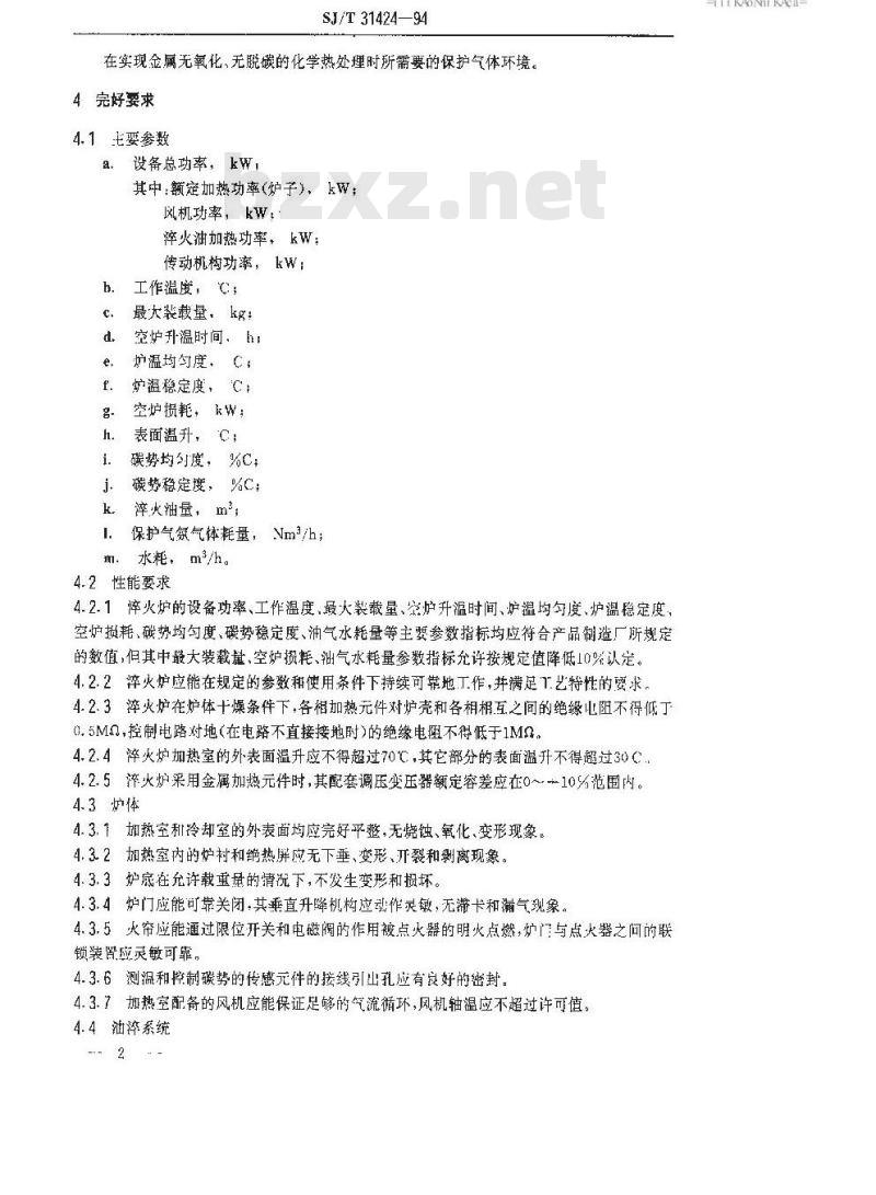 SJ/T 31424-1994 室式淬火热处理炉完好要求和检查评定方法