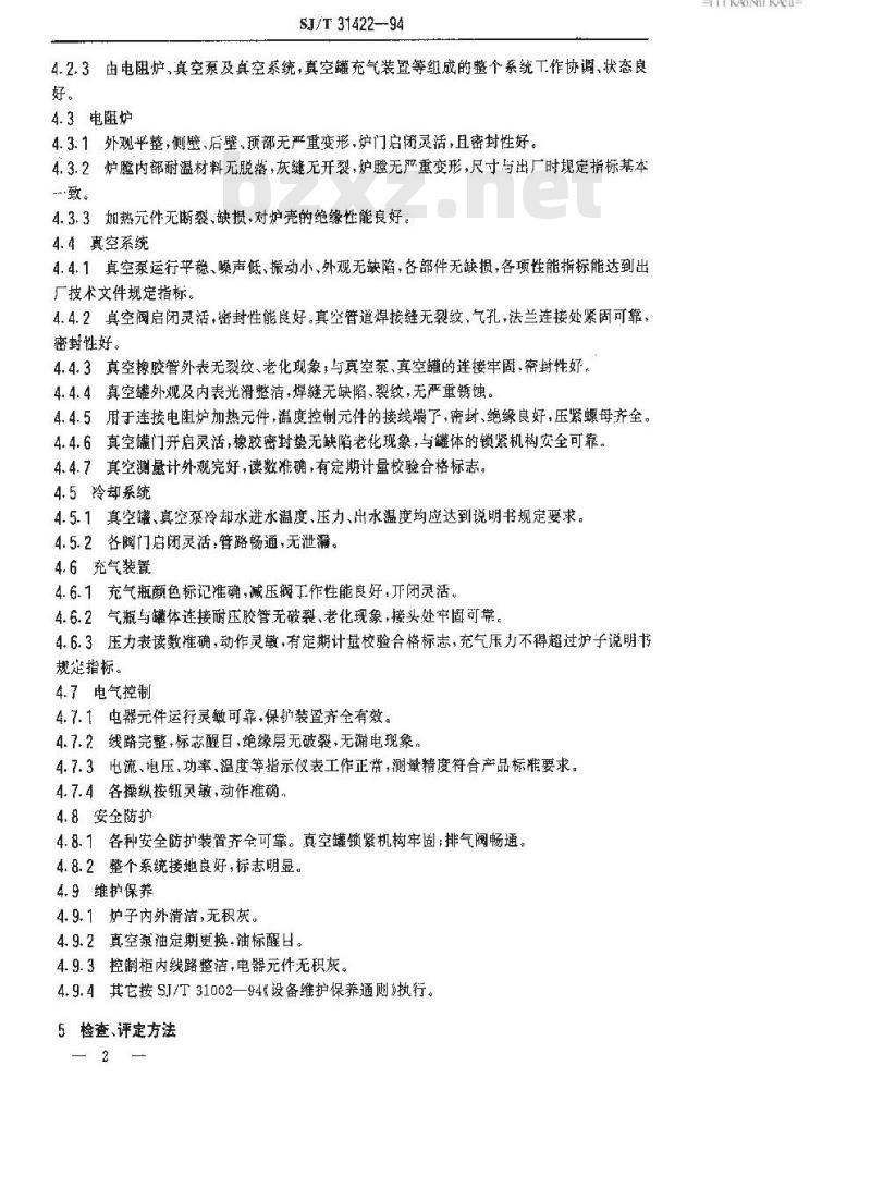 SJ/T 31422-1994 可控气氛炉完好要求和检查评定方法