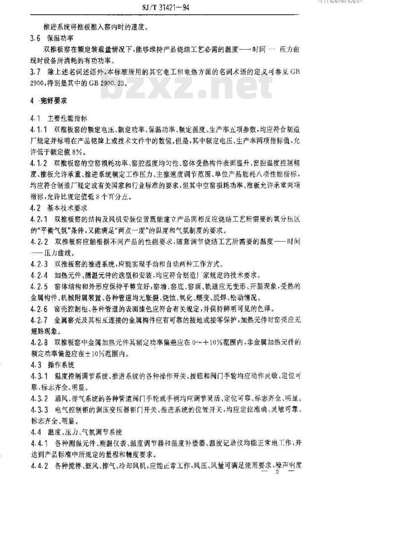 SJ/T 31421-1994 双推板式电热隧道窑完好要求和检查评定方法