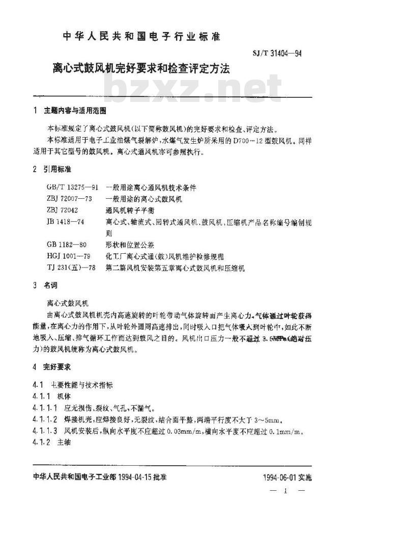 SJ/T 31404-1994 离心式鼓风机完好要求和检查评定方法