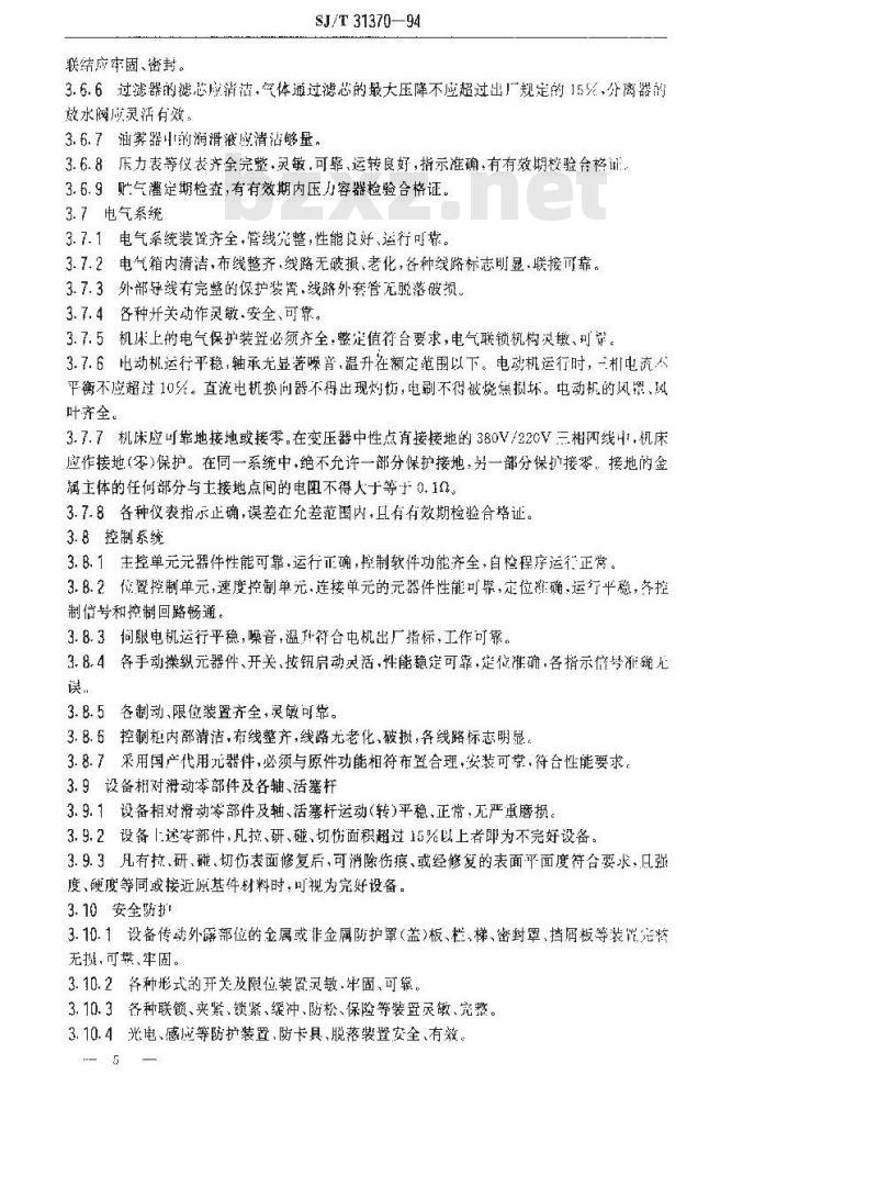 SJ/T 31370-1994 空调器生产用自动弯管设备完好要求和检查评定方法