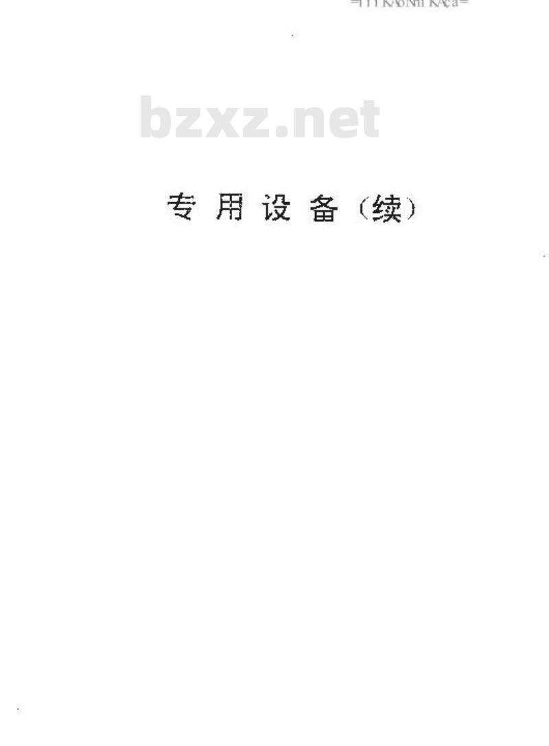 SJ/T 31361-1994 水桶插入机完好要求和检查评定方法
