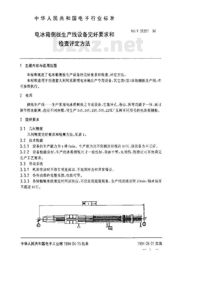 SJ/T 31351-1994 电冰箱侧板生产线设备完好要求和检查评定方法